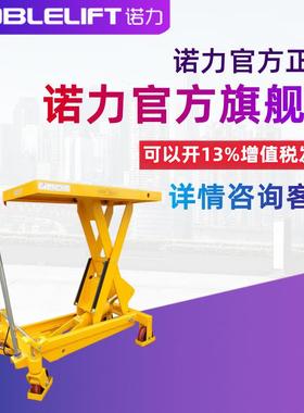 TF050手动液压平台车模具车线路板手动升降平台叉车静音