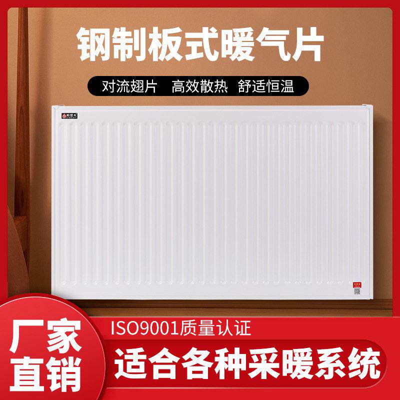 钢制板式暖气片散热器水暖散热片天然气壁挂炉板式暖气片