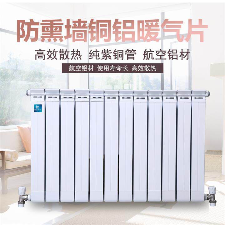铜铝复合暖气片家用防熏墙壁挂散热器现货7575取暖效