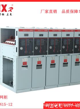 定制型SF6环网柜FL36-12负荷开关可选熔断组合及配备微机保护