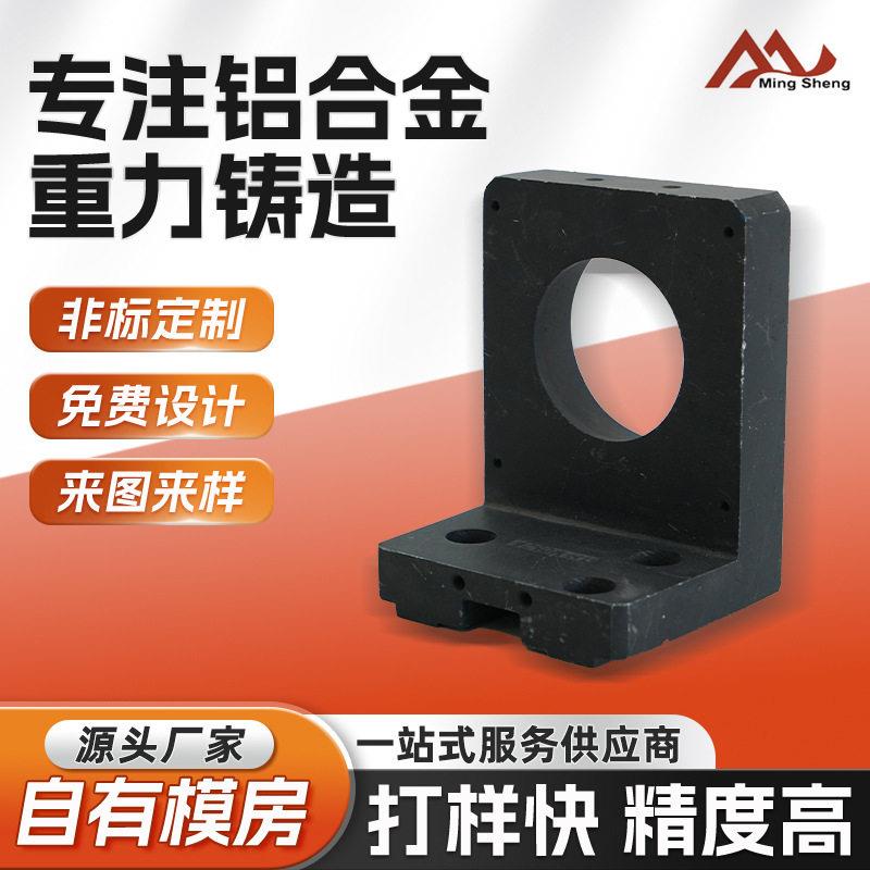 金属模重力浇铸件机器人零部件翻砂铝合金重力浇铸开模大型铸铝件