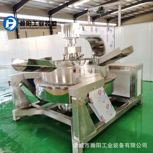 酱菜炒锅电加热全自动行星搅拌炒锅火锅底料炒锅预制菜炒锅