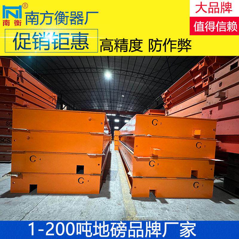 数字式防作弊防干扰式加厚型地磅厂家数码地磅工厂出口地磅厂家