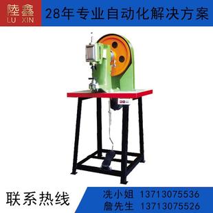 鞋 215E 面冲孔机LX