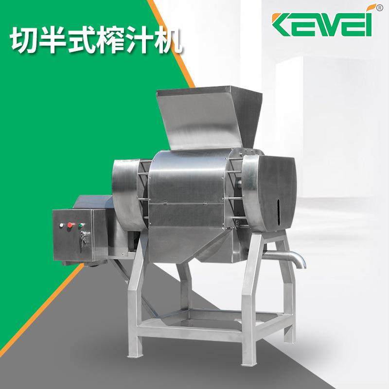 切半式榨汁机水果橙子橘子火龙果不锈钢全自动榨汁机商用食品设备