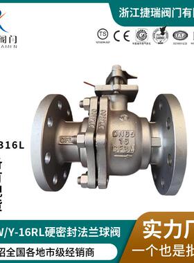 Q41W/Y-16P25RL40P国标304不锈钢316L硬密封球阀高温耐磨法兰球阀