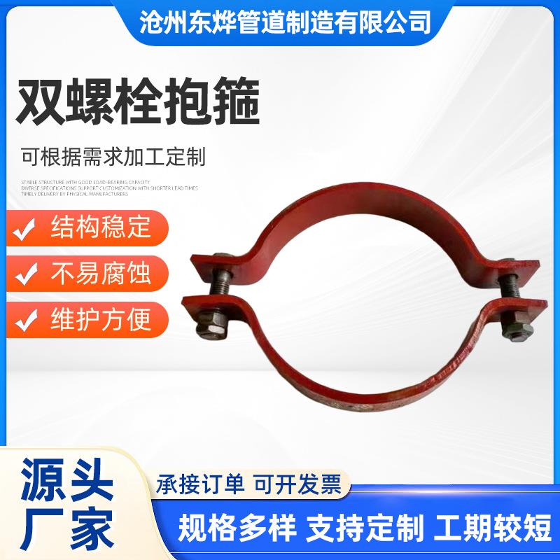 厂家供应A5基准型双螺栓抱箍管托固定长双孔三孔短管夹