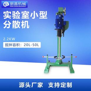 SDF实验室小型分散机高速变频分散机实验搅拌分散设备分散机