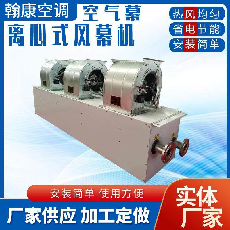 热水蒸汽风幕机1.8米2米2.5米离心式风幕机下吹风工业热空气幕,清洗/食品/商业设备,风幕机,淘宝优惠券,粉丝福利购,淘宝优惠卷