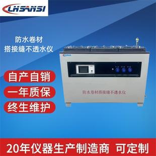 防水卷材搭接缝不透水仪电动数显新型DTS型电动不透水厂家