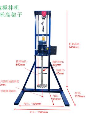 剪切分散搅拌机JFS-1500S-240电动升降功率1500瓦电压380V数显