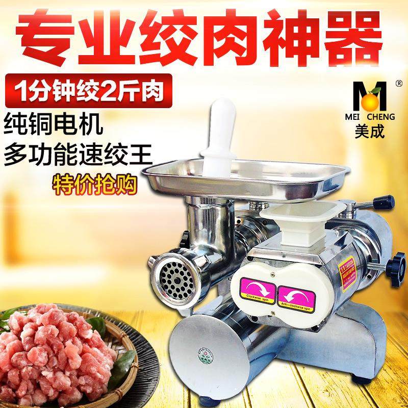 12型22型台式多功能机械强力绞切两用机商用绞肉机全自动,清洗/食品/商业设备,肉制品加工设备,淘宝优惠券,粉丝福利购,淘宝优惠卷