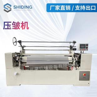 面料压绉机窗帘打折缝纫机欢迎来电咨询 厂家直供布料压皱机服装