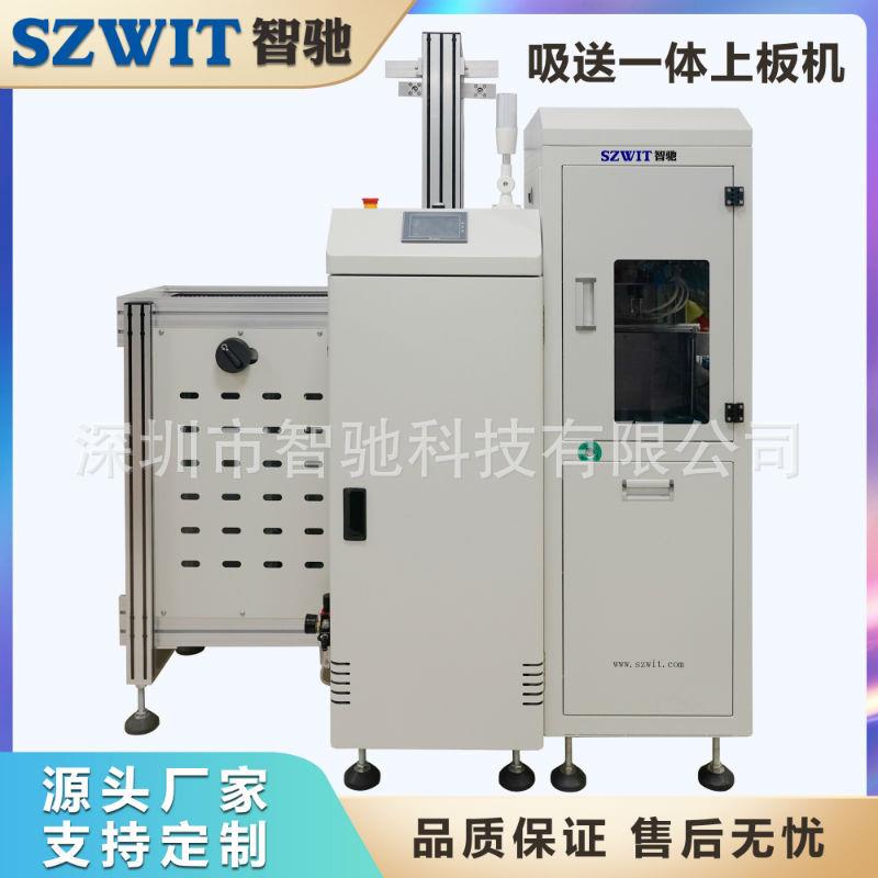 吸送一体机PCB吸送一体上板机全自动上板机SMT上料机自动接驳台