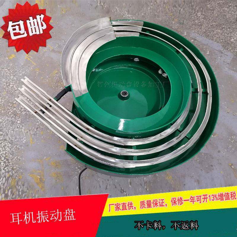 东莞厂家供应震动盘配件控制器底座直振线送料器耳机振动盘