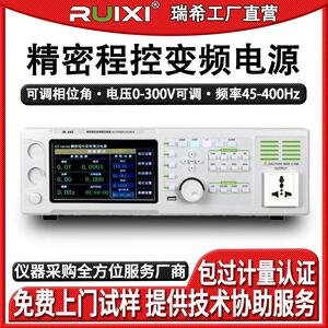 瑞希相三相变频电源程控交流大功率稳压稳频可调可编程电源30kw