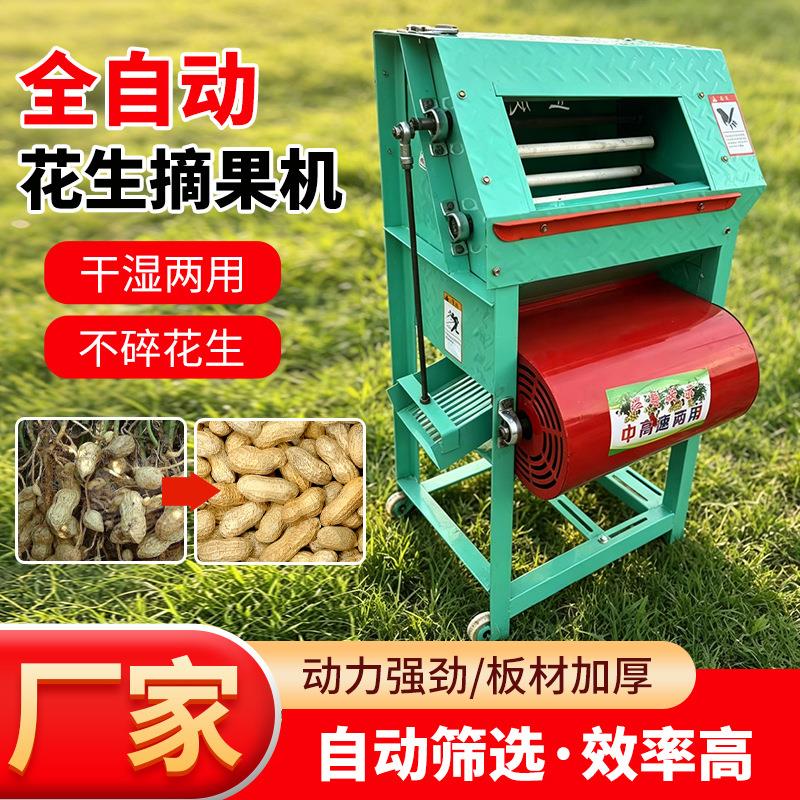 花生摘果机小型家用花生脱果机神器柴油电动两用花生脱粒机厂家