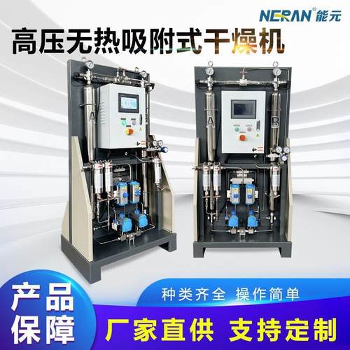 工业高压吸附式干燥机空气后处理设备高压空气配套净化设备