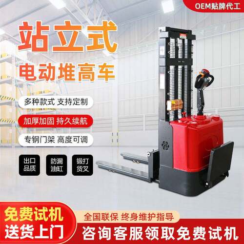堆车工厂车间用步行式液压升降1.2吨小型堆垛机物料搬运堆车