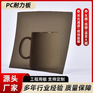厂家PC耐力板磨砂实心耐力板大棚耐力板透明聚碳酸酯阻燃耐力板