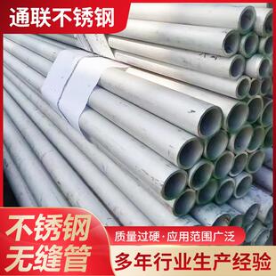 304不锈钢无缝管厂家36L30S不锈钢无缝管2205不锈钢无缝管