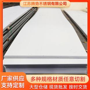 现货304L不锈钢板厂家304 2205不锈钢中厚板工业用板 316 201