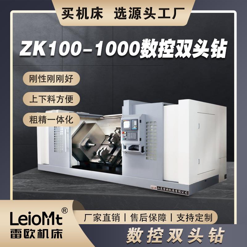 ZK100-1000机床双头钻6秒钻孔数控双头钻床硬金属数控对头钻