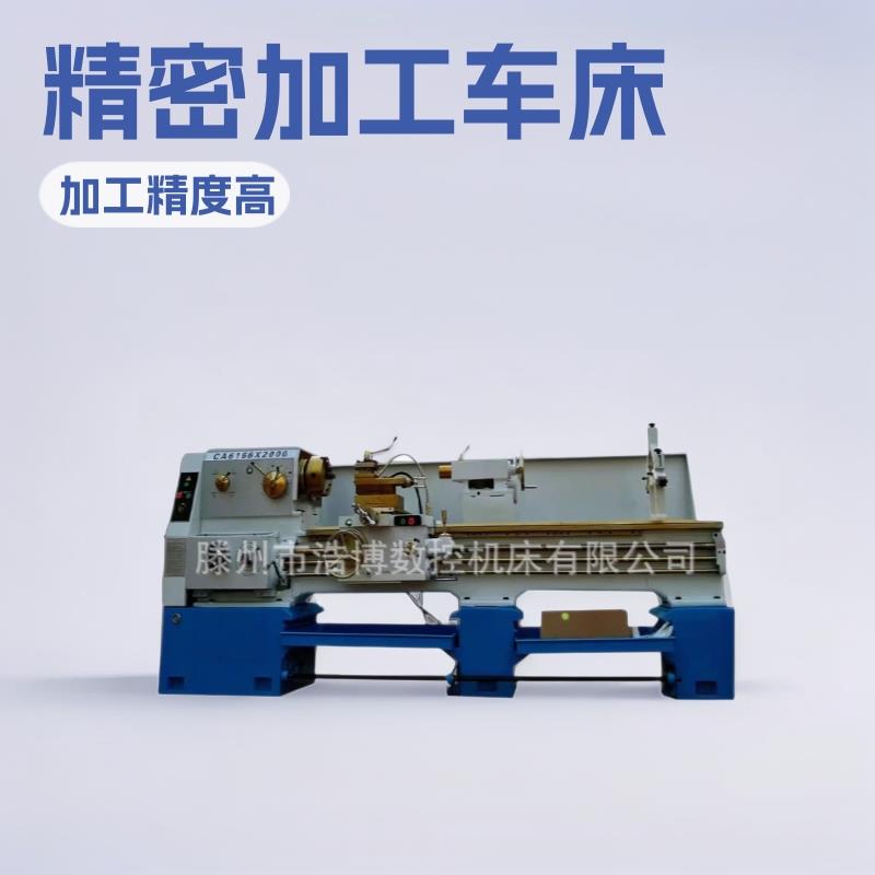 61662000车床车削五轴C6250马鞍机床设备机械数控金属车床加工轴