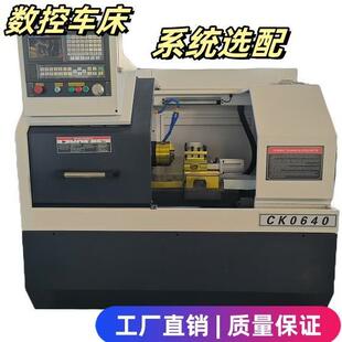 现货数控仪表车床CK0640小型数控机床经济型广数系统小型工业车床