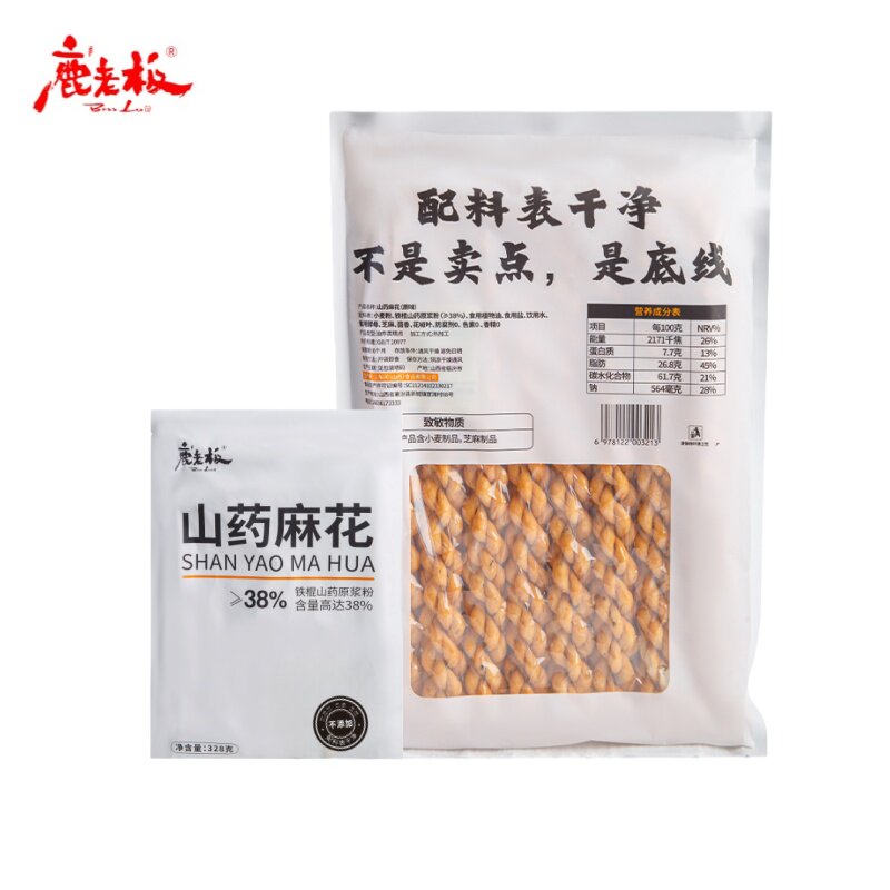 配料表简单干净 正宗山西麻花山西运城特产香酥咸味纯手工麻花