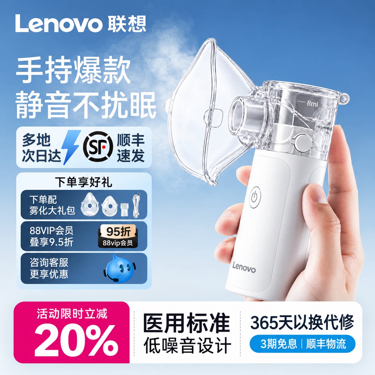 联想雾化机家用儿童家庭医用吸入婴儿专用成人静音便携手持雾化器
