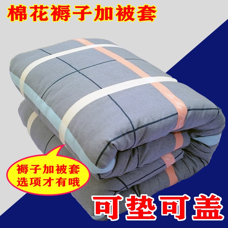 褥子铺底床垫垫褥单人棉花被褥y学生宿舍棉絮垫被家用棉花床垫褥