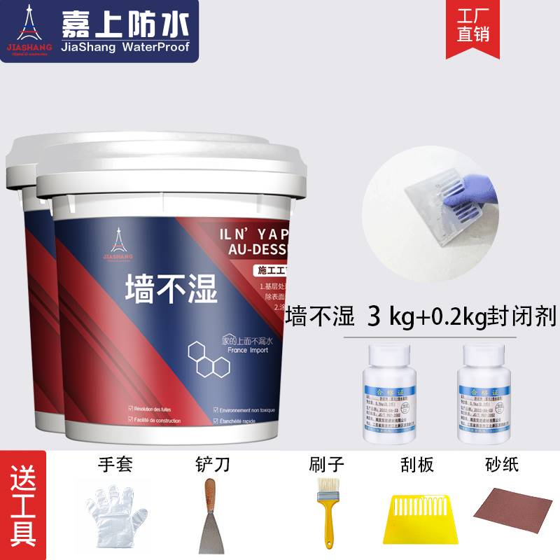 速发室内墙皮e脱落防水补墙膏家用防潮防霉墙面修补白色腻子膏内