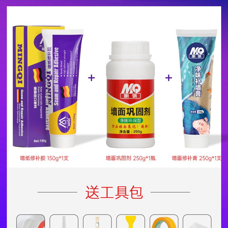 德国进口原料墙纸翘边修补胶水家用免调糯米O胶强力修复脱落壁纸