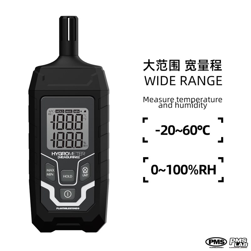 PMS照度计测光仪温湿度计热带植物园I艺种植家用花烛龙舌兰块根