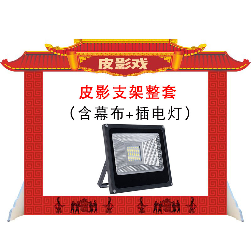 皮影戏专用幕布支架灯光 皮w影表演道具幼儿园皮影戏人偶舞台道具