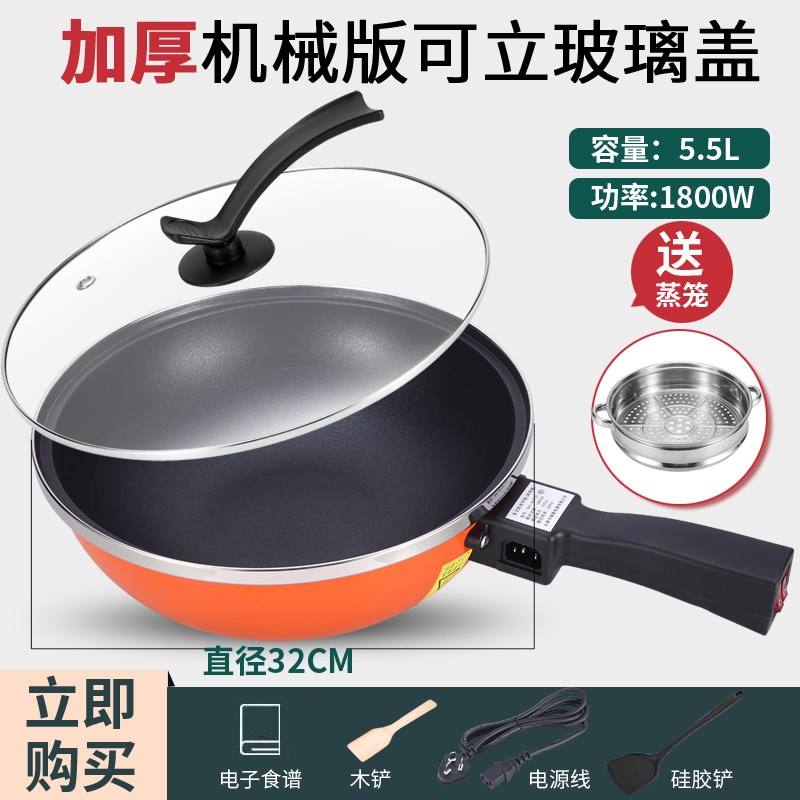 多功能电炒锅家用炒菜一体式不粘锅插电宿舍P电煮锅蒸煮煎炒电锅