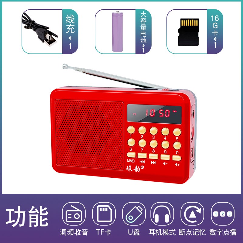 收音机老人专用2024新款随w身听播放广播唱戏机老年人经典款听戏