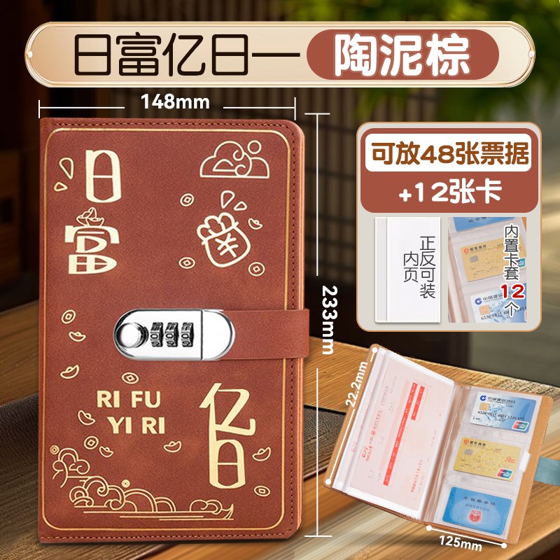 2025年新款定期g存单收纳本密码锁多功能票据存单夹存款单现金银