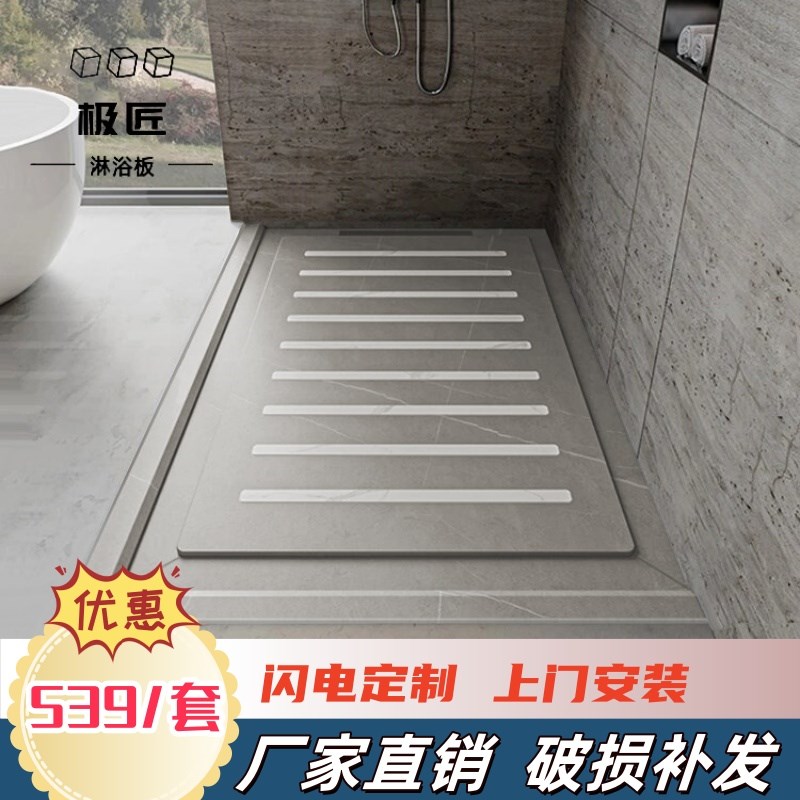 极匠淋浴房地板石岩板淋浴板下沉式卫生J间浴室防滑地砖洗澡间踏