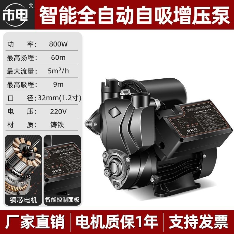 家用永磁变频自吸增压泵全自动静音自来水抽V水泵热水器加压