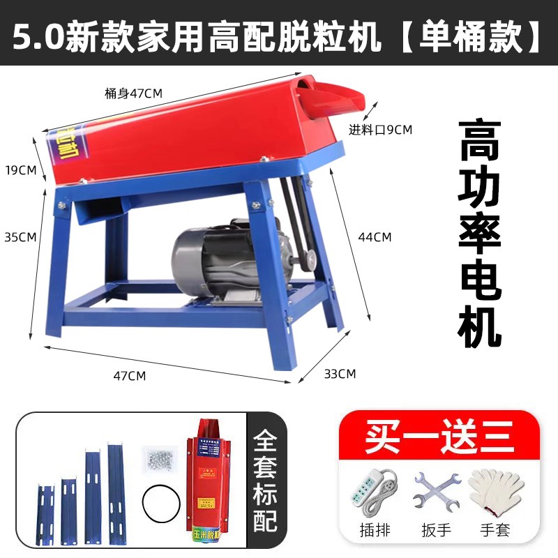 全自动玉米脱粒机家用小型剥苞米机加厚电动苞P谷分离机打脱粒神