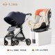 座椅组合 逸乐途emu双向婴儿推车高景观新生儿汽车儿童安全椅