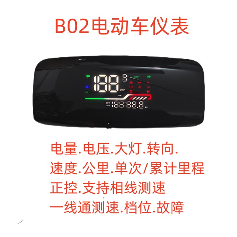 倍特欧陆赛鸽B02机器人q电动车仪表盘48-60-72三电压实时电压显示