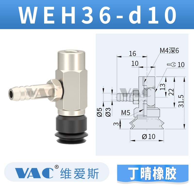 机械手WEH36/k37侧向配管型配双层风琴硅胶橡胶防静电真空吸