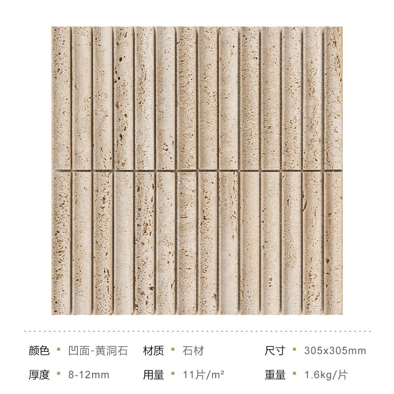 长条复古风米黄洞石马赛克月牙凹凸面G浴室餐厅厨房背景墙民宿瓷