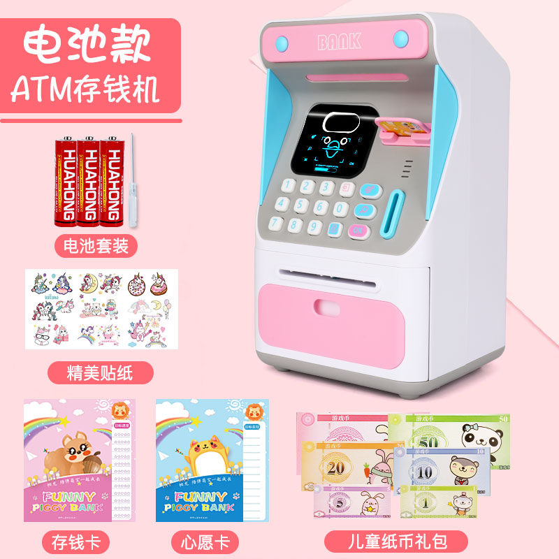 取款机存钱罐自动只进不出儿童男女孩创意人脸感应储蓄2022年新款