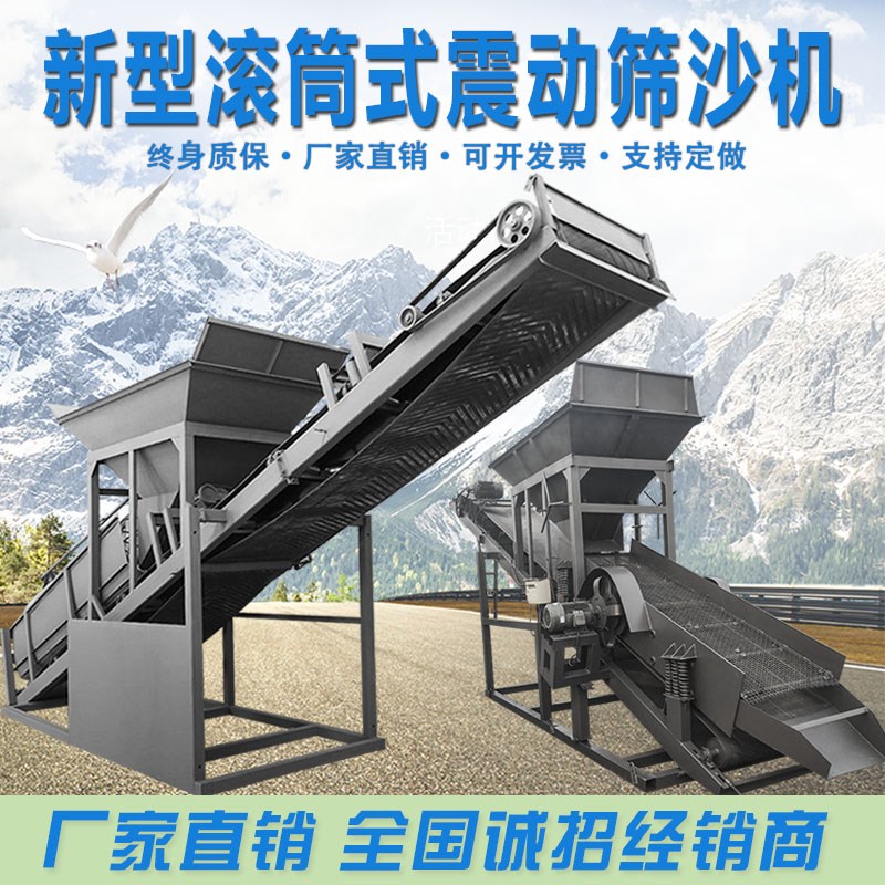 筛沙机新型滚筒式筛选机震动筛沙石分离30M型全自动大型50型小型