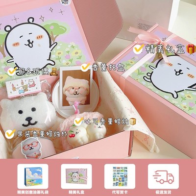 自嘲熊香薰蜡烛礼盒生日礼物女生C送闺蜜女朋友创意实用可爱毕业