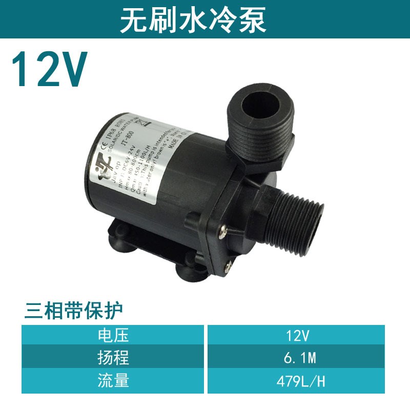 12V/24fV直流高扬程太阳能 电热水器加压增压泵潜水陆用泵